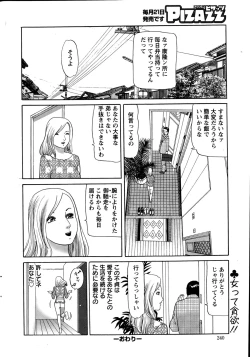 Page 240 of Action Pizazz 2015-01