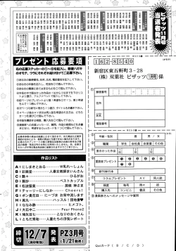 Page 242 of Action Pizazz 2015-01