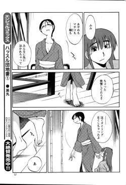 Page 57 of Action Pizazz 2015-01