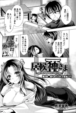 Page 88 of Action Pizazz 2015-01