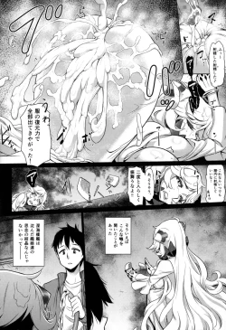 Page 13 of Toraware no Chuukanseiki ni Sasagu Banka