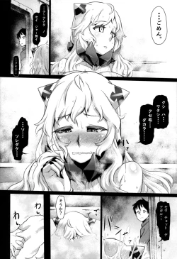 Page 15 of Toraware no Chuukanseiki ni Sasagu Banka