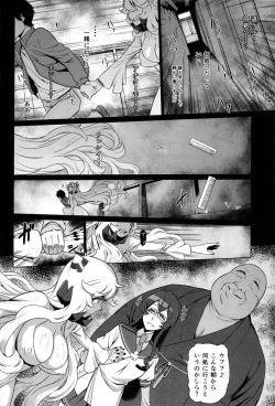 Page 19 of Toraware no Chuukanseiki ni Sasagu Banka