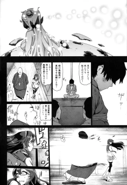 Page 29 of Toraware no Chuukanseiki ni Sasagu Banka