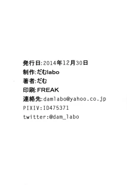 Page 33 of Toraware no Chuukanseiki ni Sasagu Banka