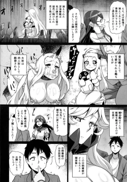 Page 3 of Toraware no Chuukanseiki ni Sasagu Banka