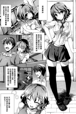 Page 2 of Yawaraka Lip no H na Osasoi