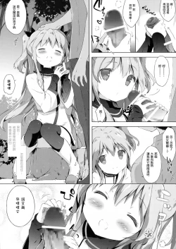 Page 11 of Enban Syndrome