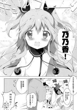 Page 8 of Enban Syndrome