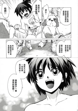 Page 11 of Yasashii Uta 2