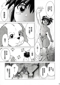 Page 13 of Yasashii Uta 2