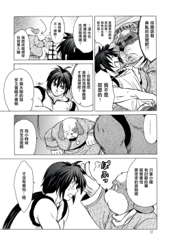 Page 17 of Yasashii Uta 2