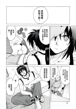 Page 18 of Yasashii Uta 2