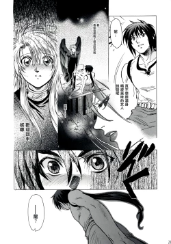Page 21 of Yasashii Uta 2