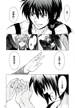 Page 22 of Yasashii Uta 2