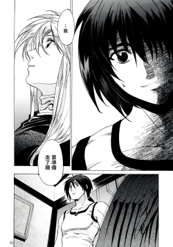 Page 24 of Yasashii Uta 2