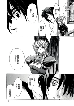 Page 26 of Yasashii Uta 2