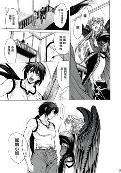 Page 29 of Yasashii Uta 2