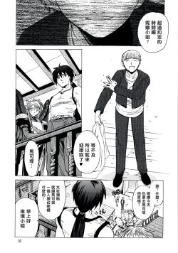 Page 30 of Yasashii Uta 2
