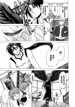 Page 31 of Yasashii Uta 2
