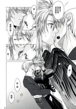 Page 36 of Yasashii Uta 2