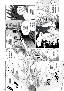 Page 38 of Yasashii Uta 2
