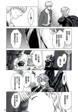 Page 40 of Yasashii Uta 2