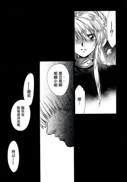 Page 41 of Yasashii Uta 2