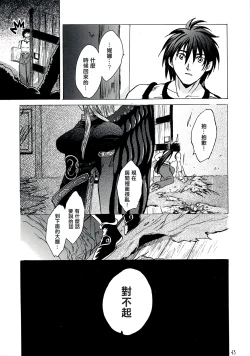 Page 43 of Yasashii Uta 2