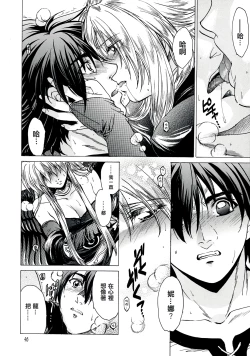 Page 46 of Yasashii Uta 2