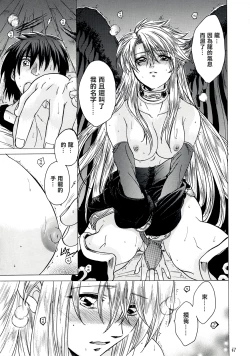 Page 47 of Yasashii Uta 2