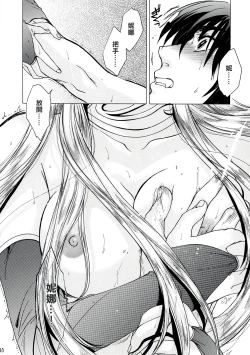 Page 48 of Yasashii Uta 2