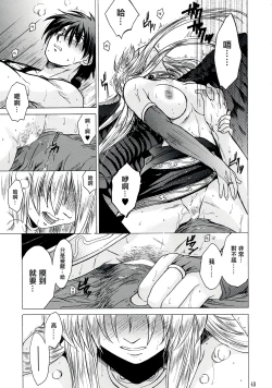 Page 49 of Yasashii Uta 2