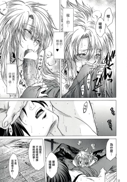 Page 53 of Yasashii Uta 2