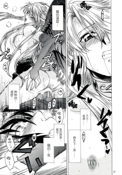 Page 57 of Yasashii Uta 2