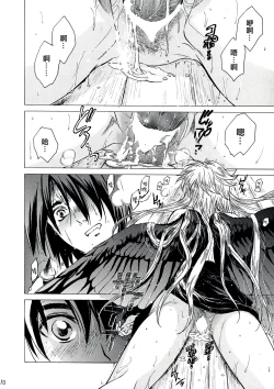 Page 70 of Yasashii Uta 2