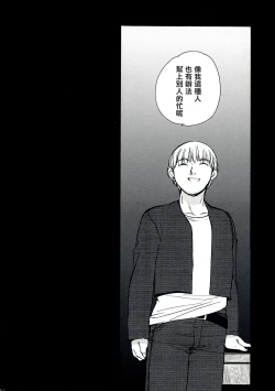 Page 74 of Yasashii Uta 2