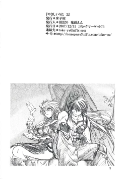 Page 76 of Yasashii Uta 2