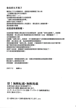 Page 77 of Yasashii Uta 2