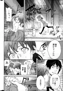 Page 12 of COMIC Penguin Celeb 2015-01