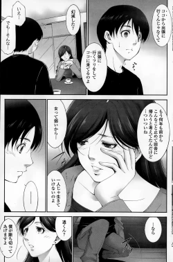 Page 147 of COMIC Penguin Celeb 2015-01