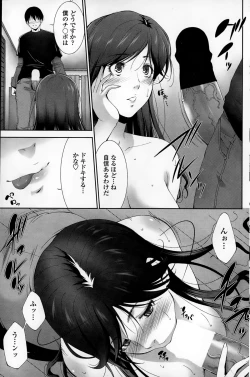 Page 151 of COMIC Penguin Celeb 2015-01