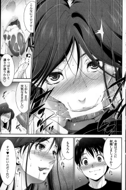 Page 153 of COMIC Penguin Celeb 2015-01