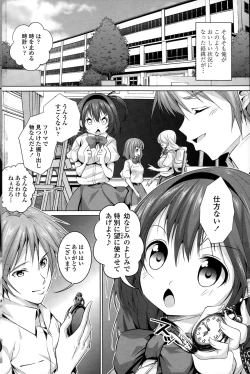 Page 164 of COMIC Penguin Celeb 2015-01