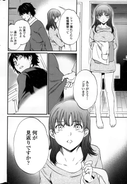 Page 16 of COMIC Penguin Celeb 2015-01