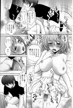 Page 195 of COMIC Penguin Celeb 2015-01