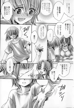 Page 217 of COMIC Penguin Celeb 2015-01