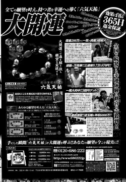 Page 226 of COMIC Penguin Celeb 2015-01