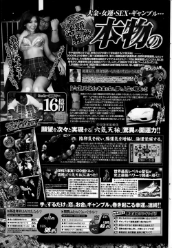 Page 227 of COMIC Penguin Celeb 2015-01