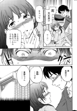 Page 23 of COMIC Penguin Celeb 2015-01